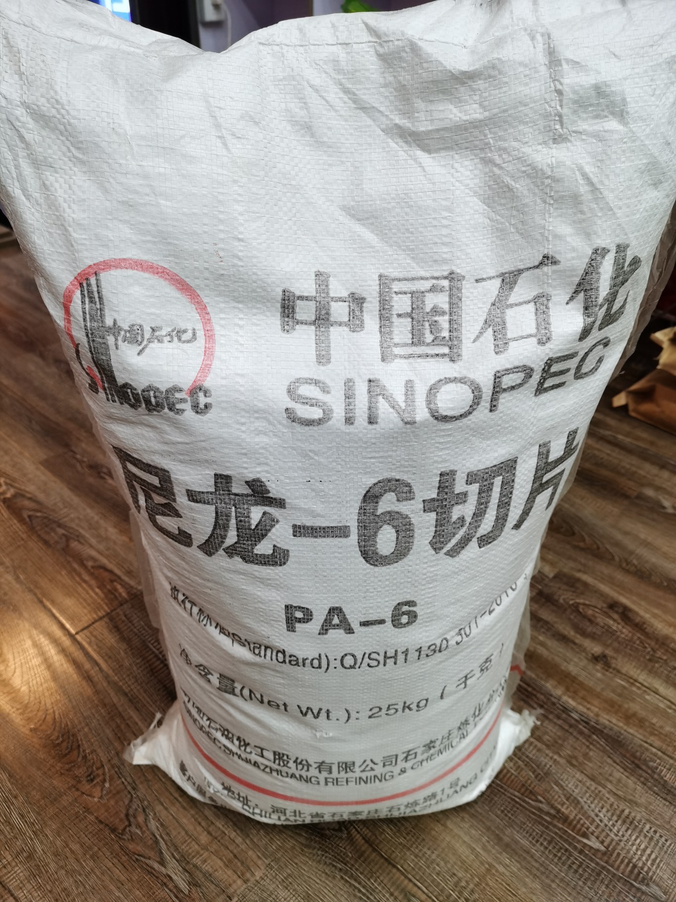 中国石化白色颗粒尼龙-6切片（PA-6）产品图