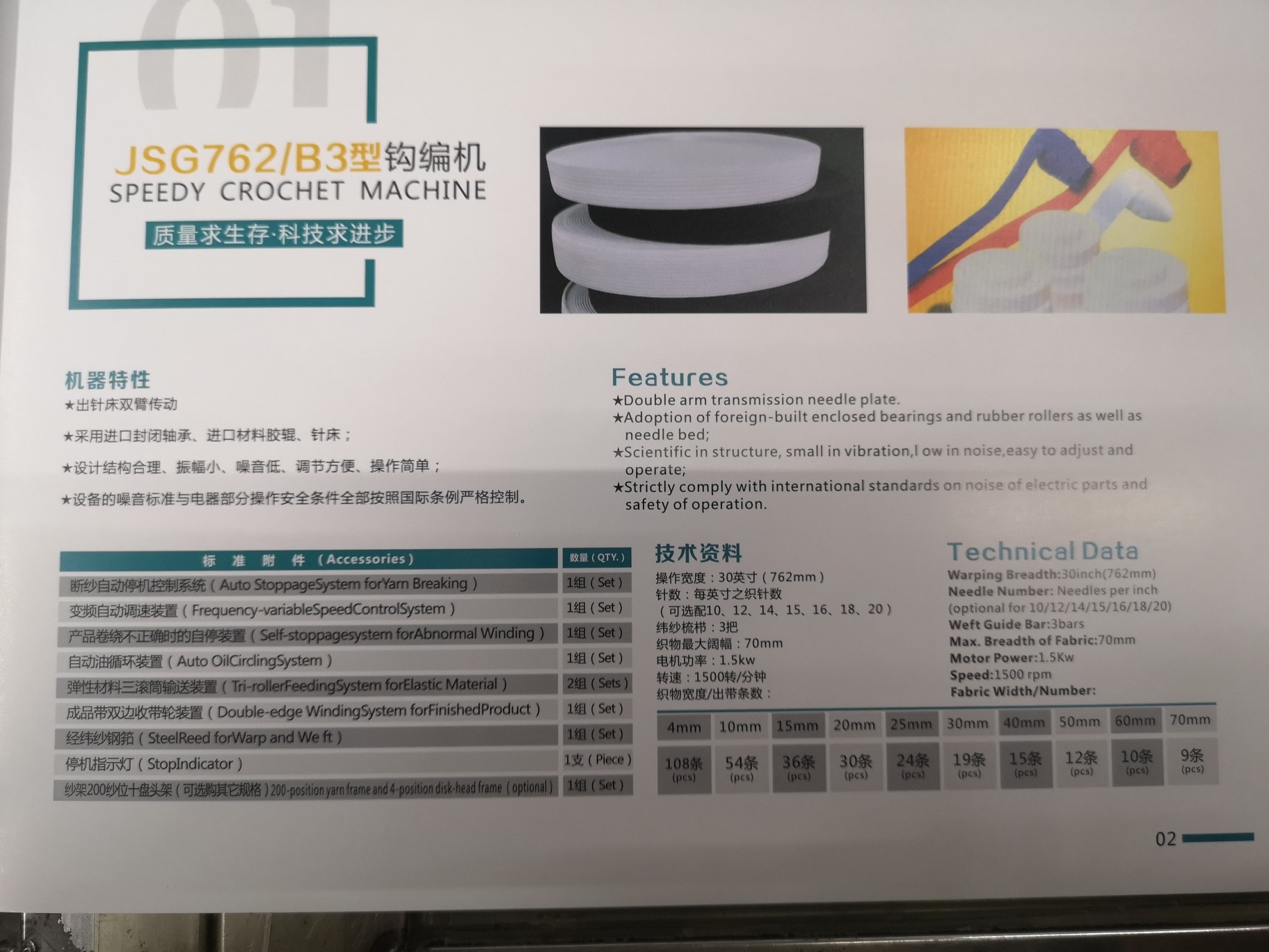 Gain Capital Hook Knitting Machine 762/B3 Specification image
