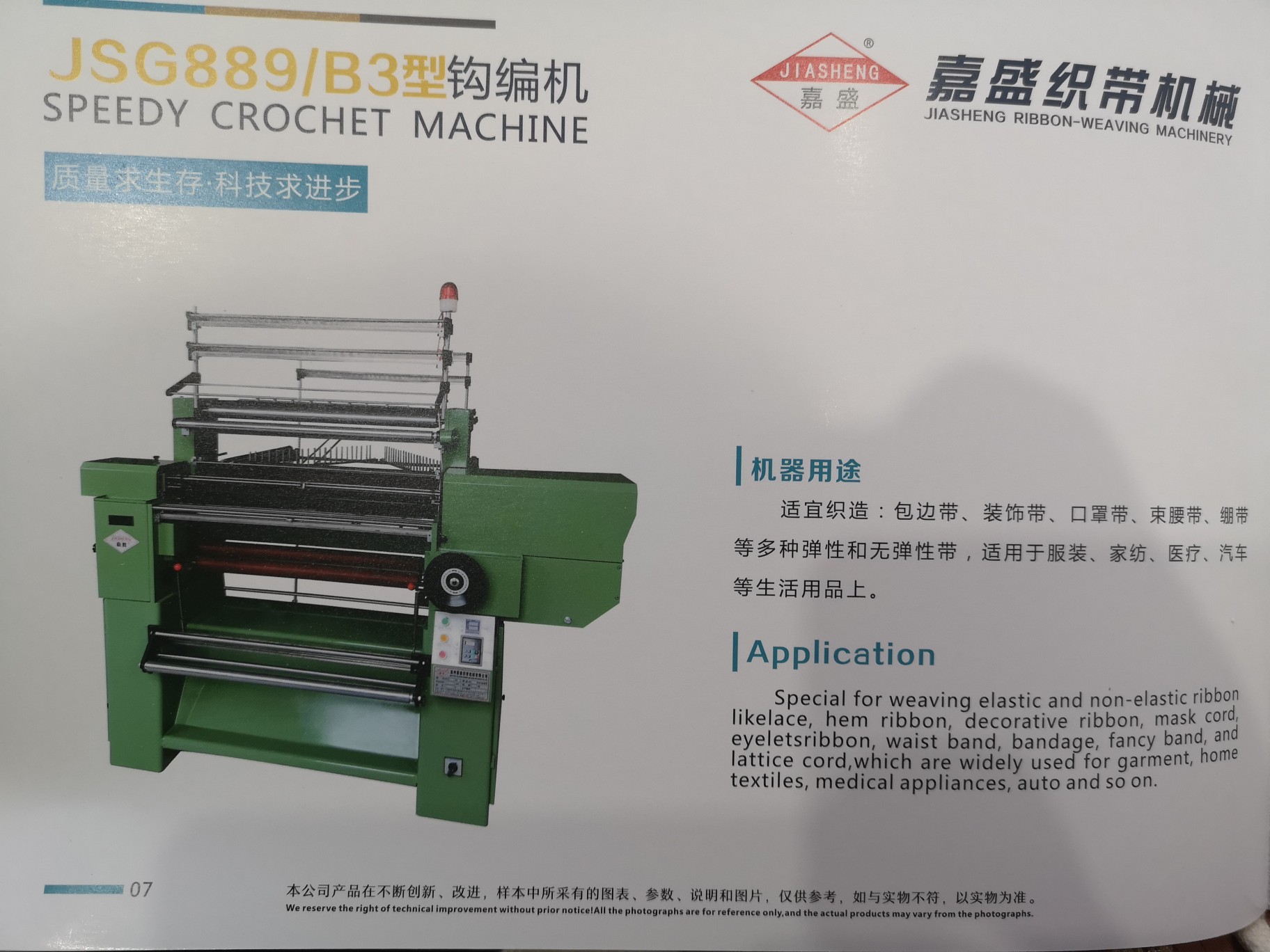 Gain Capital Hook Knitting Machine 889/B3 details Picture