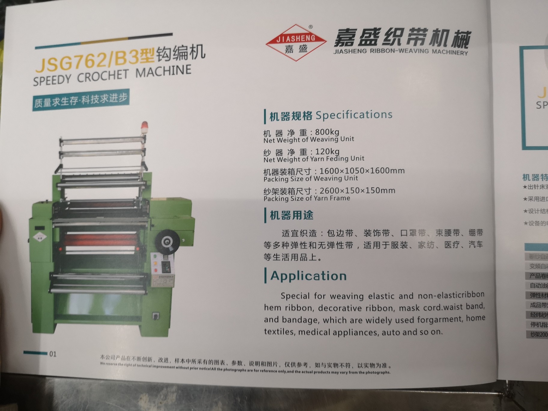 Gain Capital Hook Knitting Machine 762/B3 details Picture