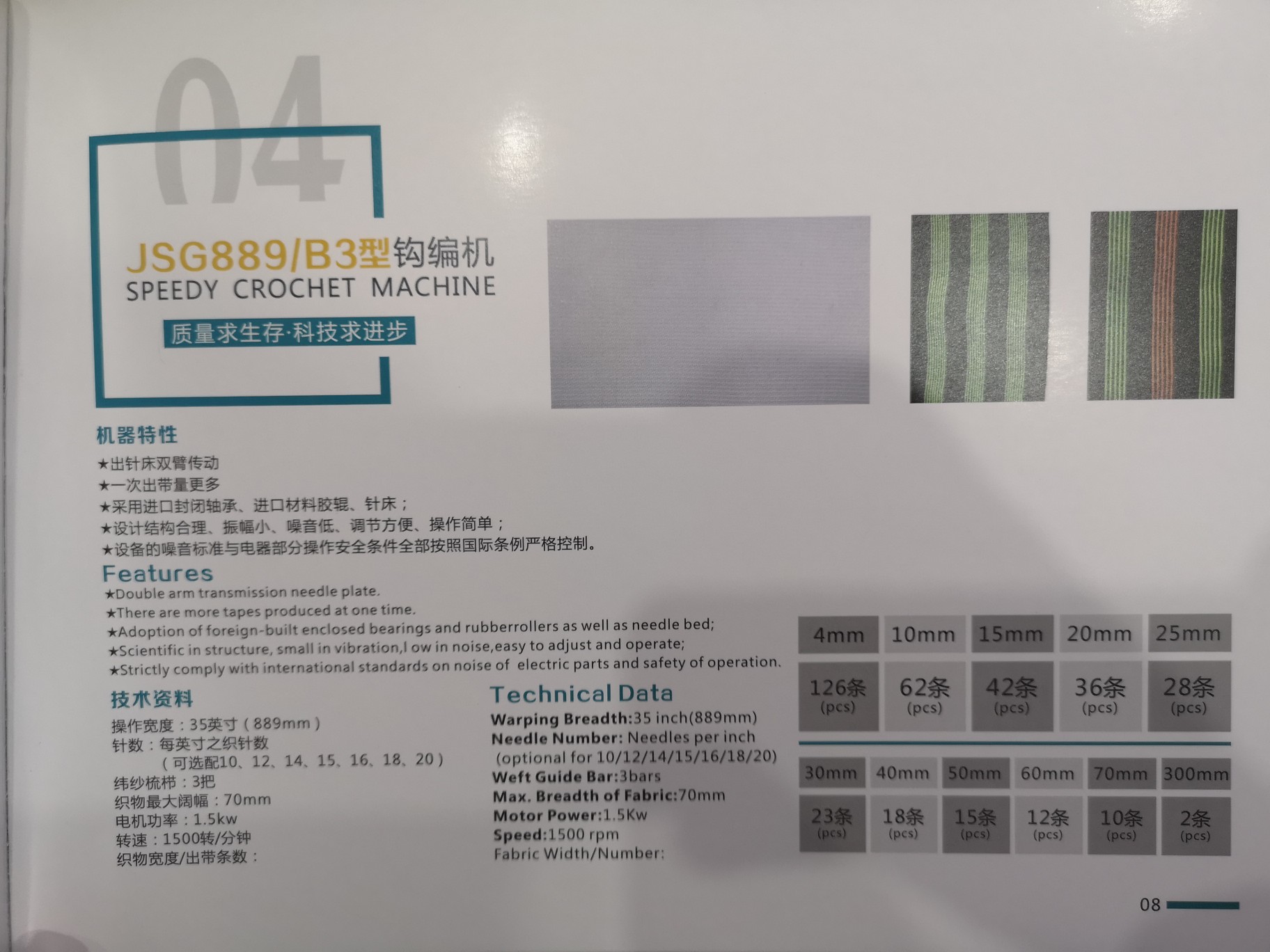 Gain Capital Hook Knitting Machine 889/B3 Specification image