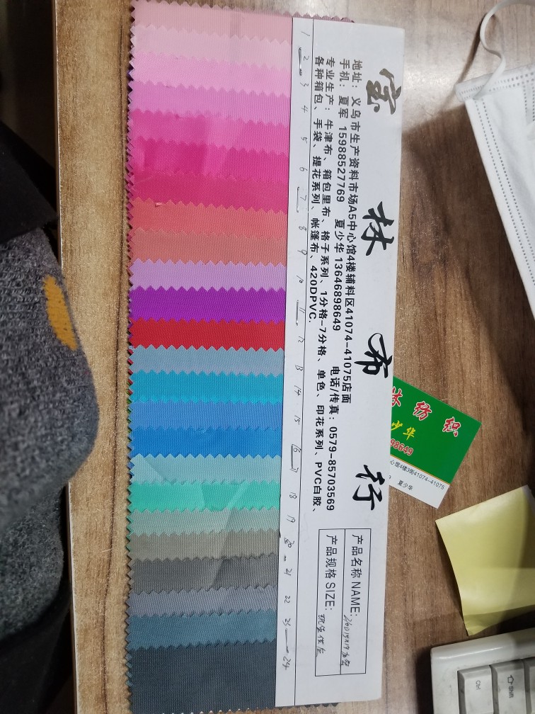 210D里布