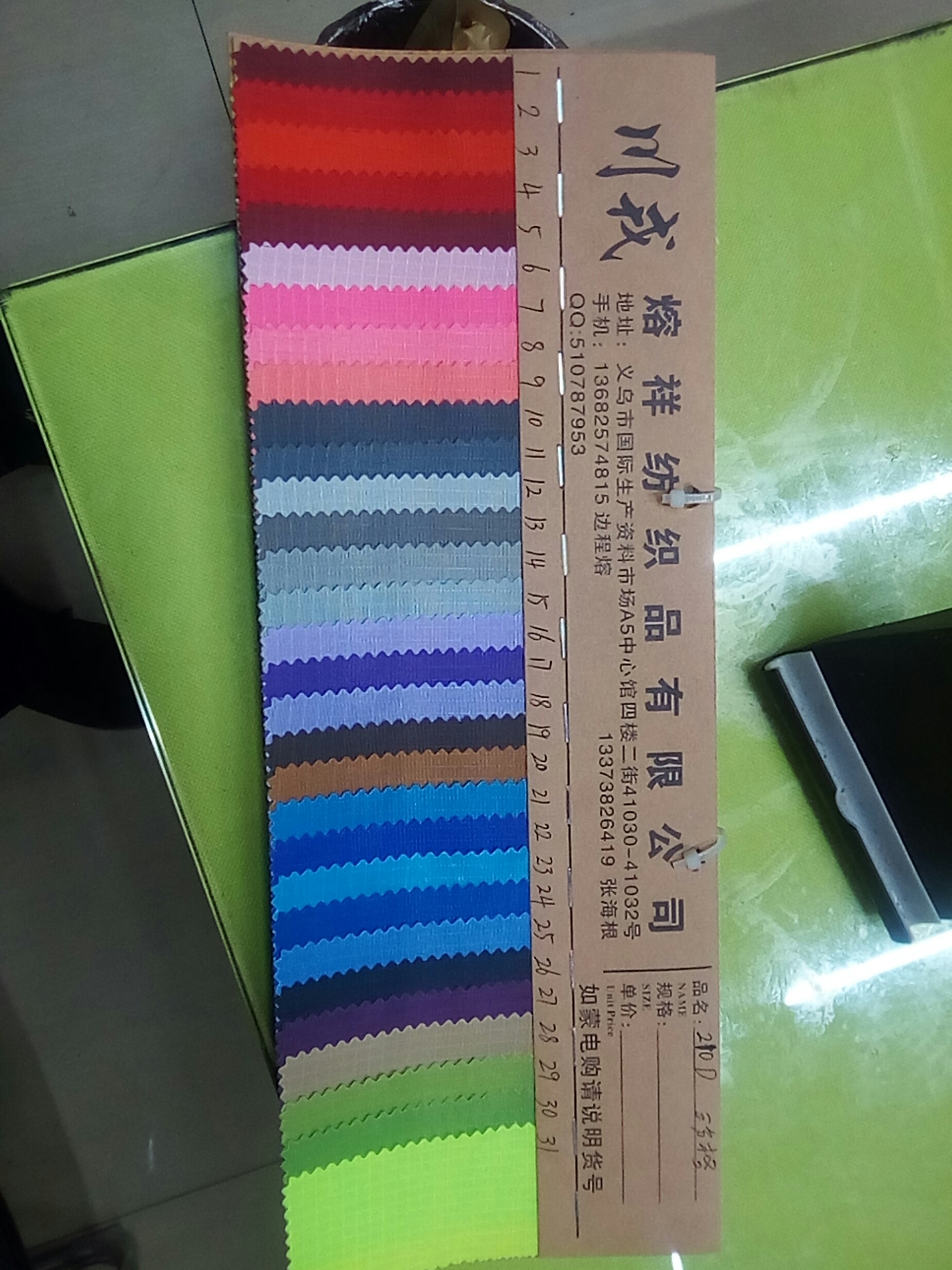 210d四分格