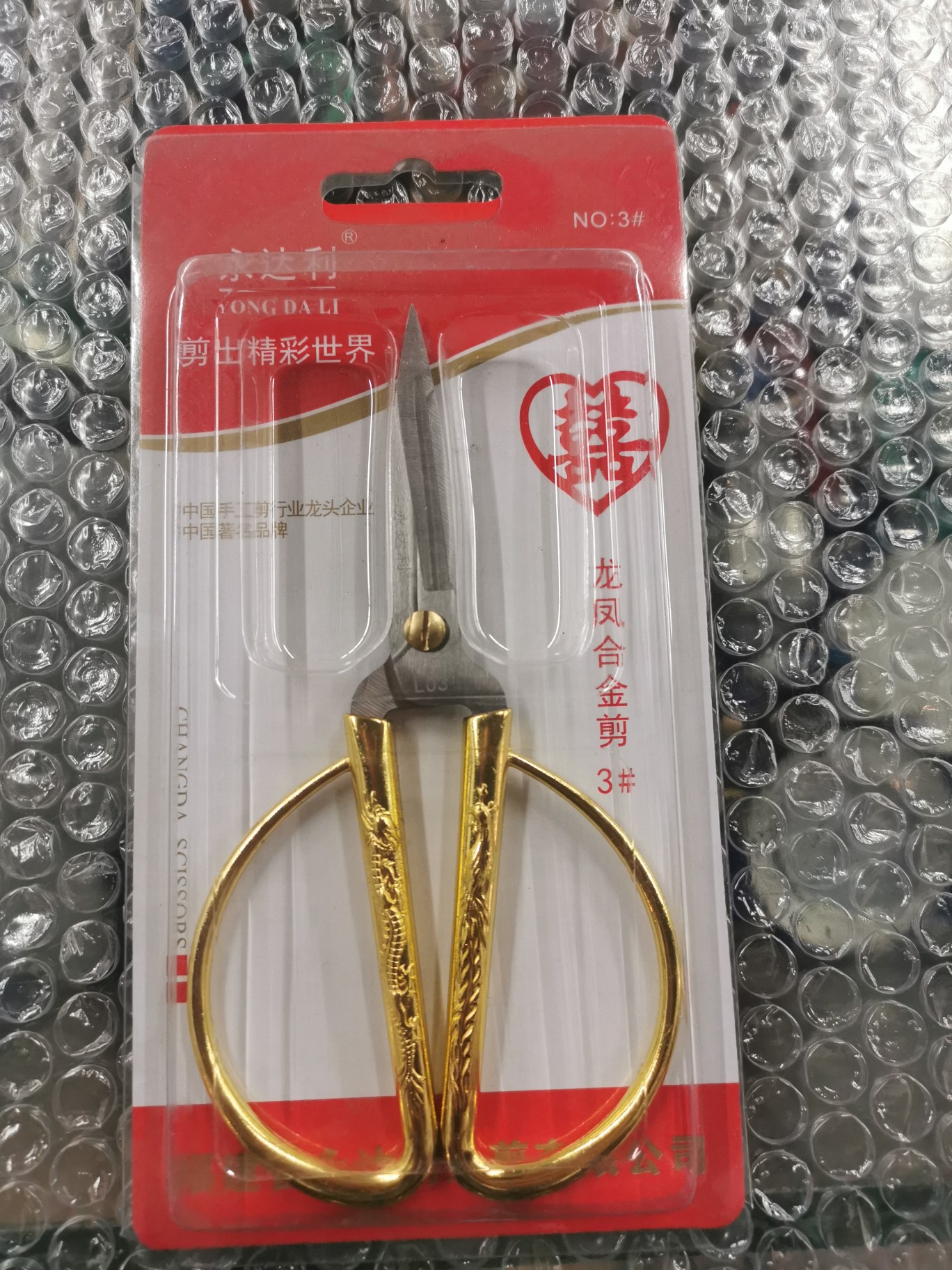 水利达龙凤合金剪，外观大气，家用、工厂用皆可，欢迎选购。