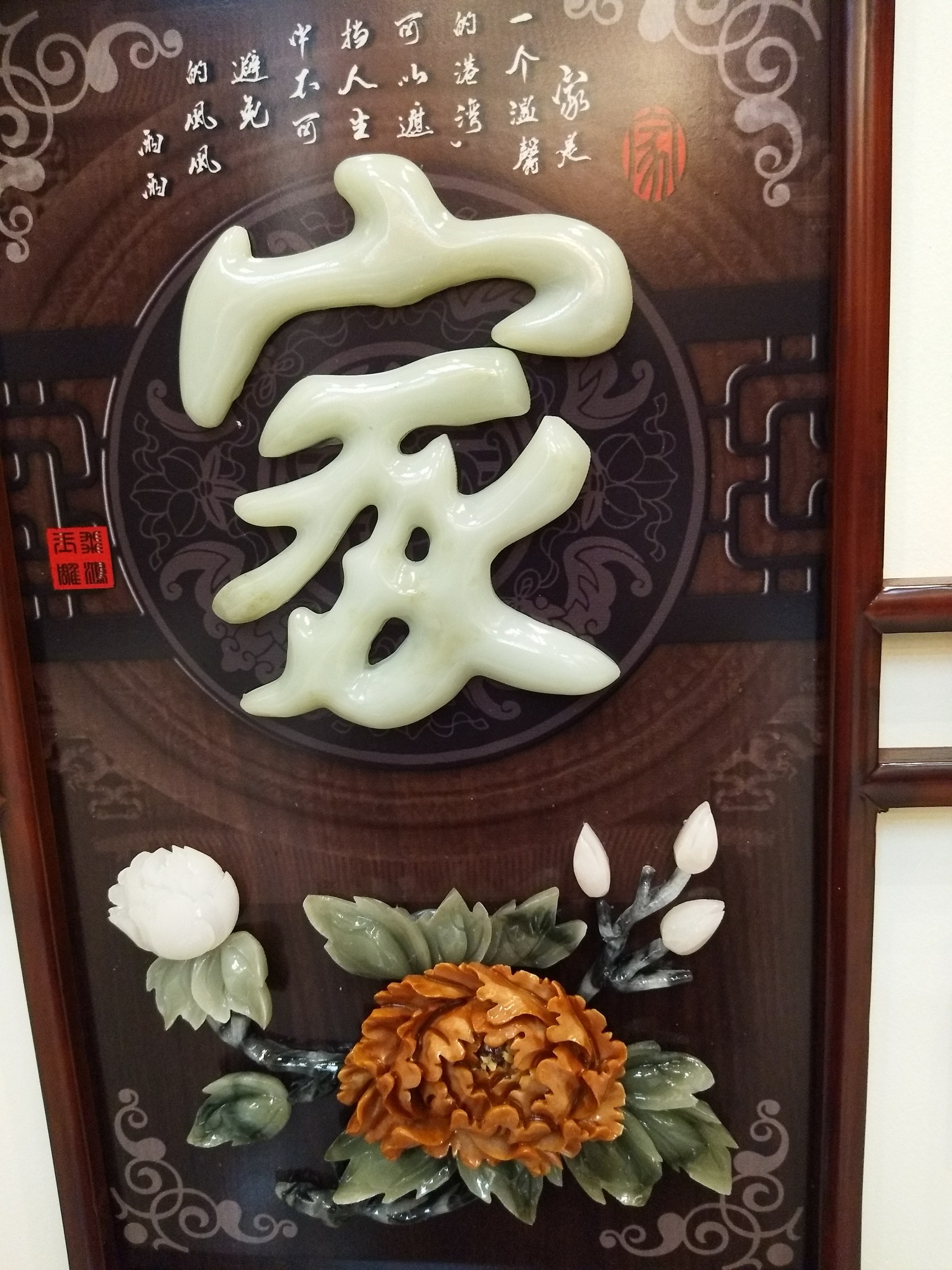 Feihong Jade Carving Color Jade Decorative Painting details Picture