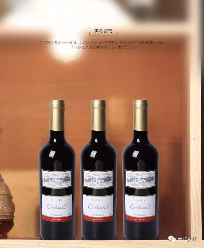 Eve's Kiss Castle Dry Red Wine, a Spanish imported red wine Item Picture