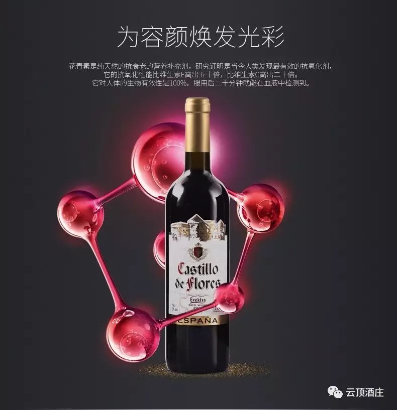 Eve's Kiss Huadu Dry Red Wine is imported in its original bottle from Spain undefined