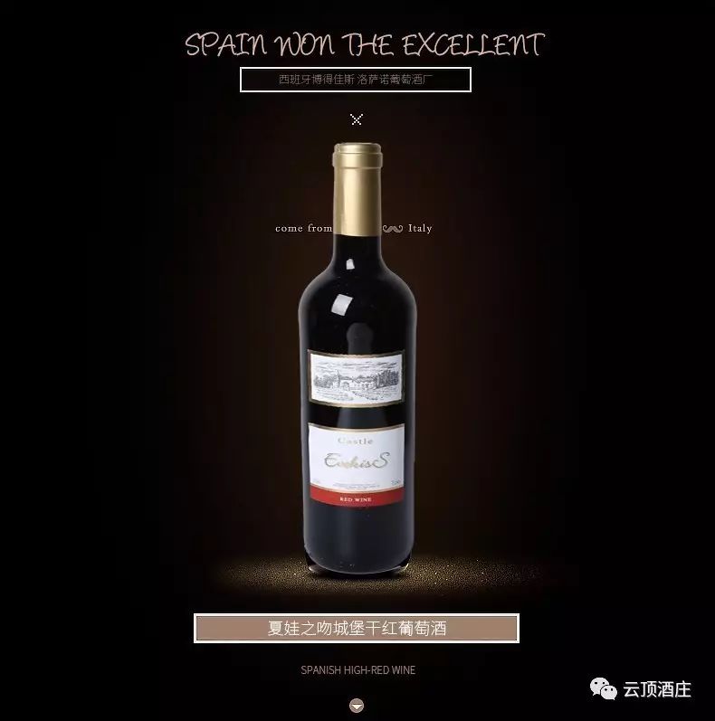 Eve's Kiss Castle Dry Red Wine, a Spanish imported red wine details Picture