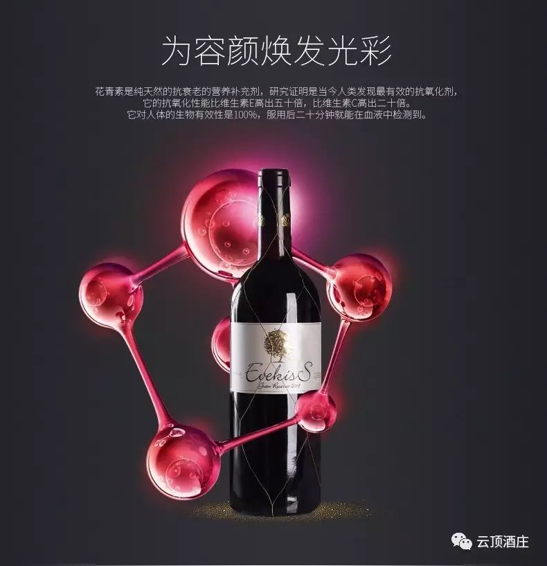 Eve's Kiss Extra Aged Dry Red Wine Item Picture
