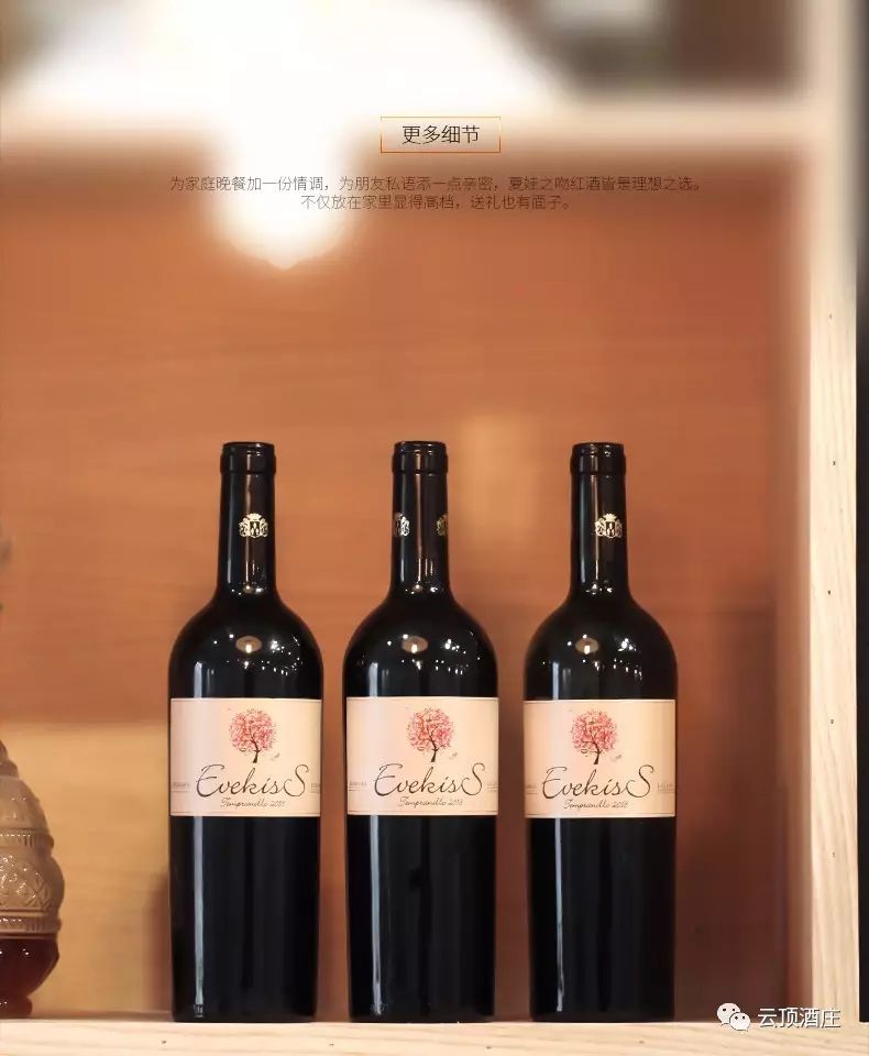 EVEKISS Dry Red wine from Spain Application Scenario