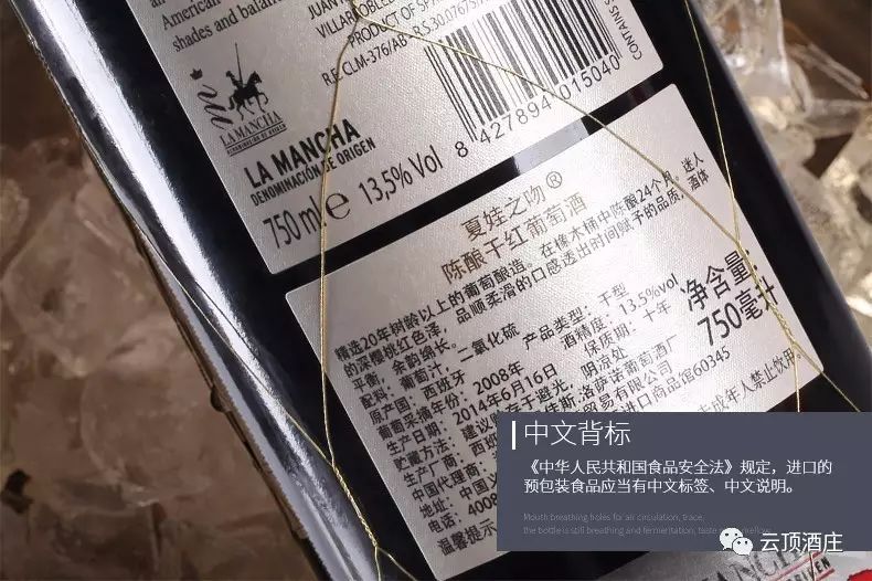 Eve's Kiss Extra Aged Dry Red Wine undefined