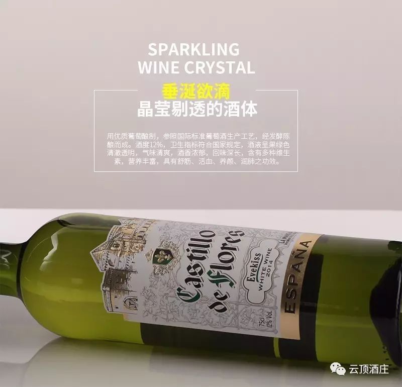 Spanish imported Eve's Kiss Flower dry White wine Specification image