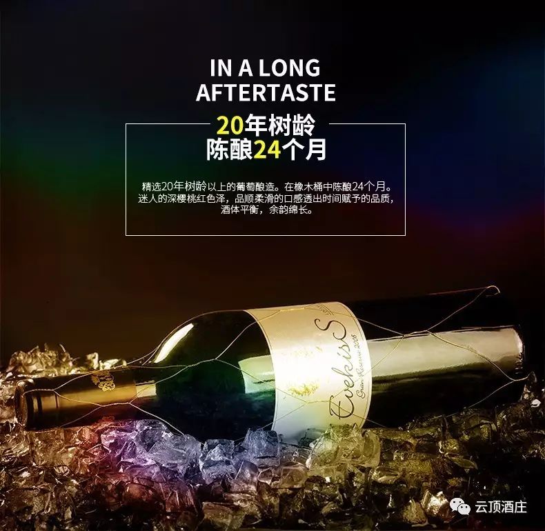Eve's Kiss Extra Aged Dry Red Wine Specification image