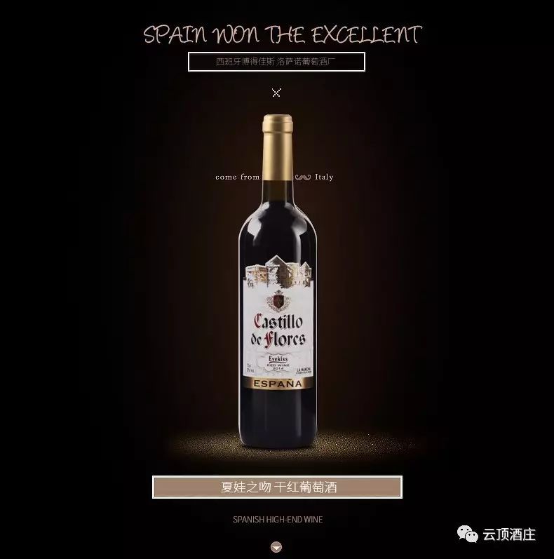 Eve's Kiss Huadu Dry Red Wine is imported in its original bottle from Spain Specification image