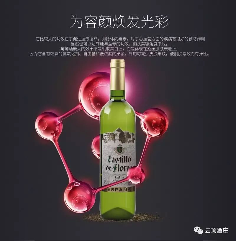Spanish imported Eve's Kiss Flower dry White wine undefined