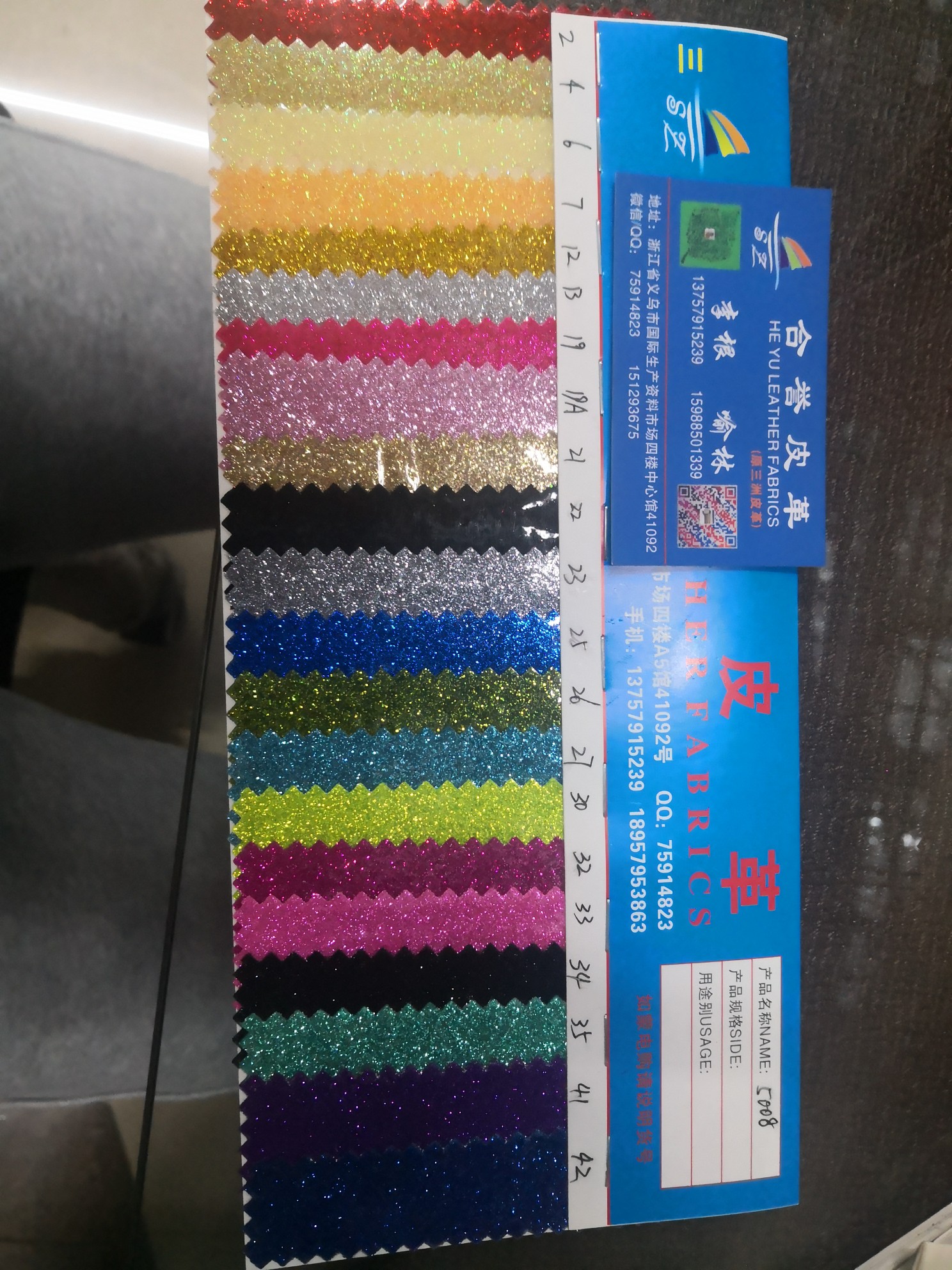 PU膜金葱粉格力特