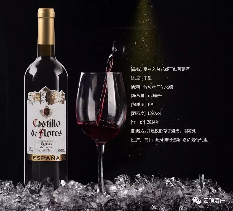 Eve's Kiss Huadu Dry Red Wine is imported in its original bottle from Spain undefined