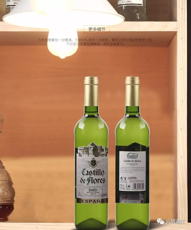 Spanish imported Eve's Kiss Flower dry White wine Item Picture