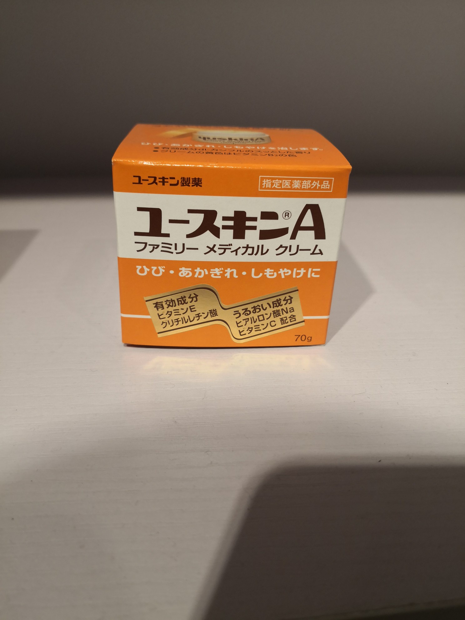 悠斯晶维生素乳霜 防干裂 保湿