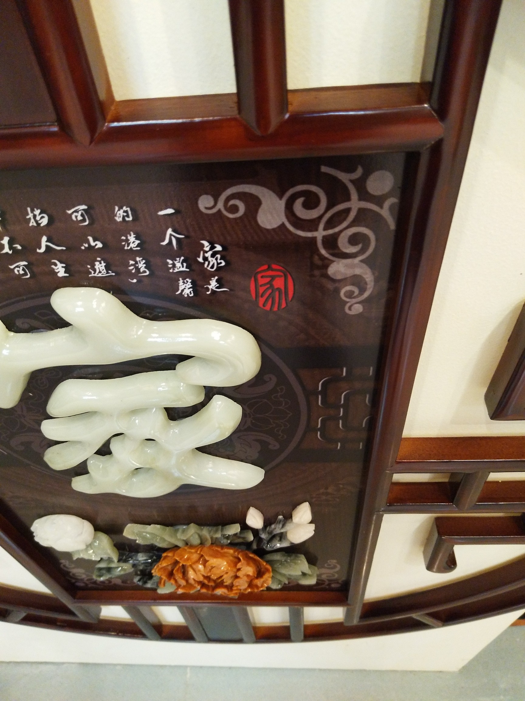Feihong Jade Carving Color Jade Decorative Painting Specification drawing