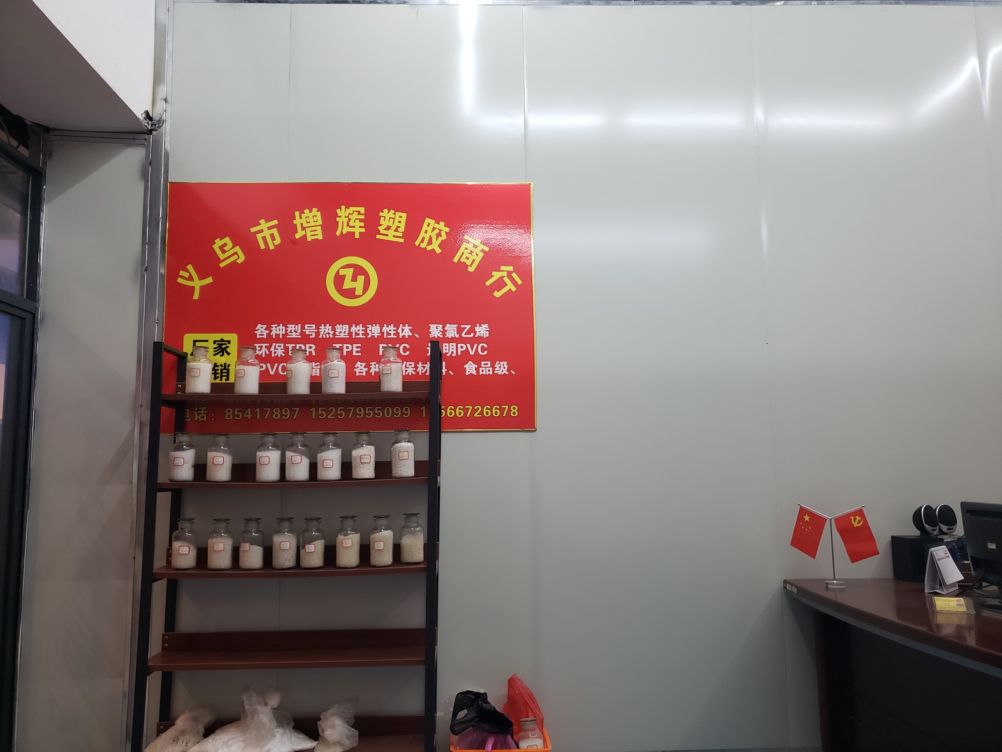 Yiwu Zenghui Plastic Particle Business describe pic - 3