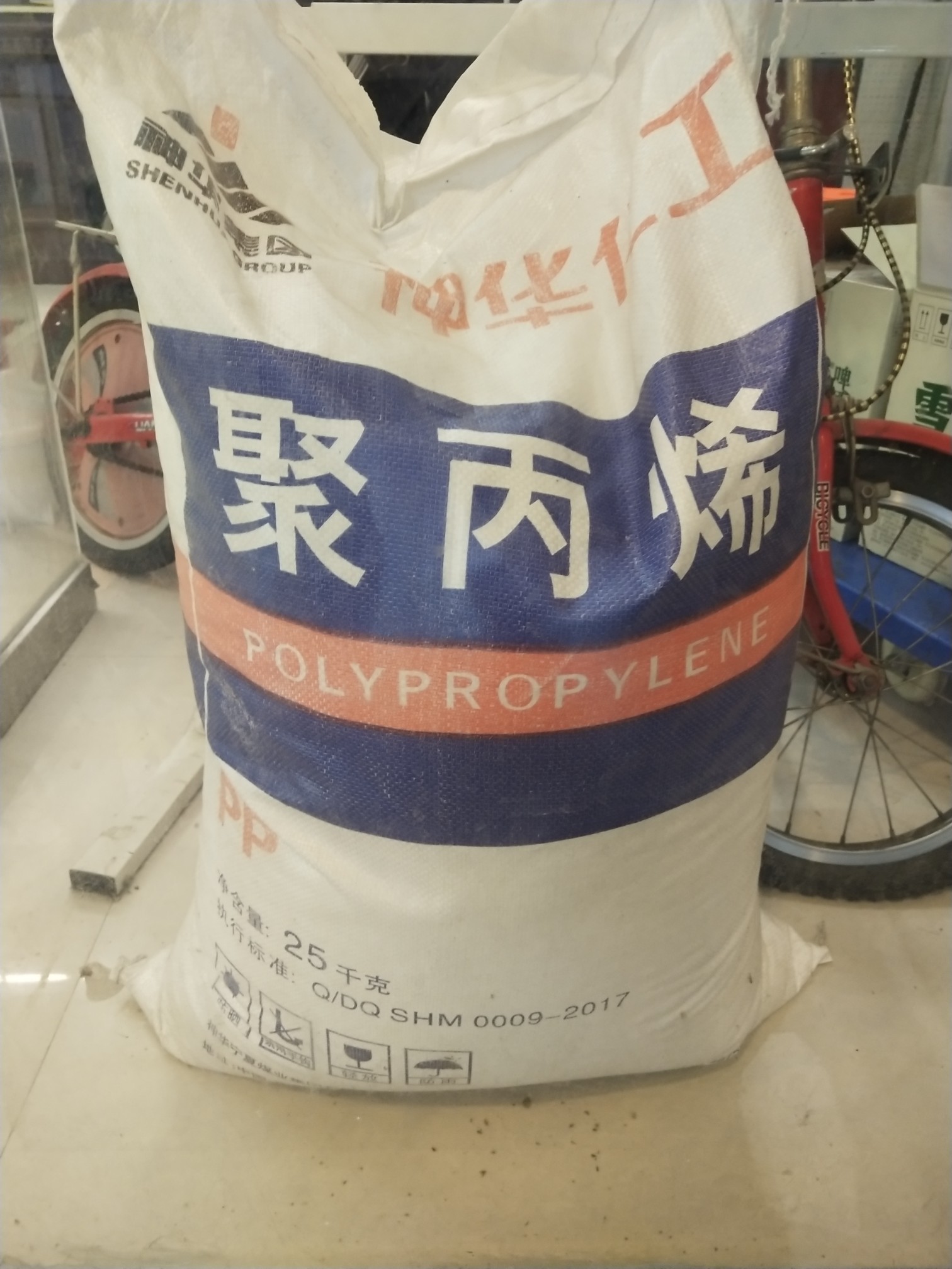 PP plastic particles