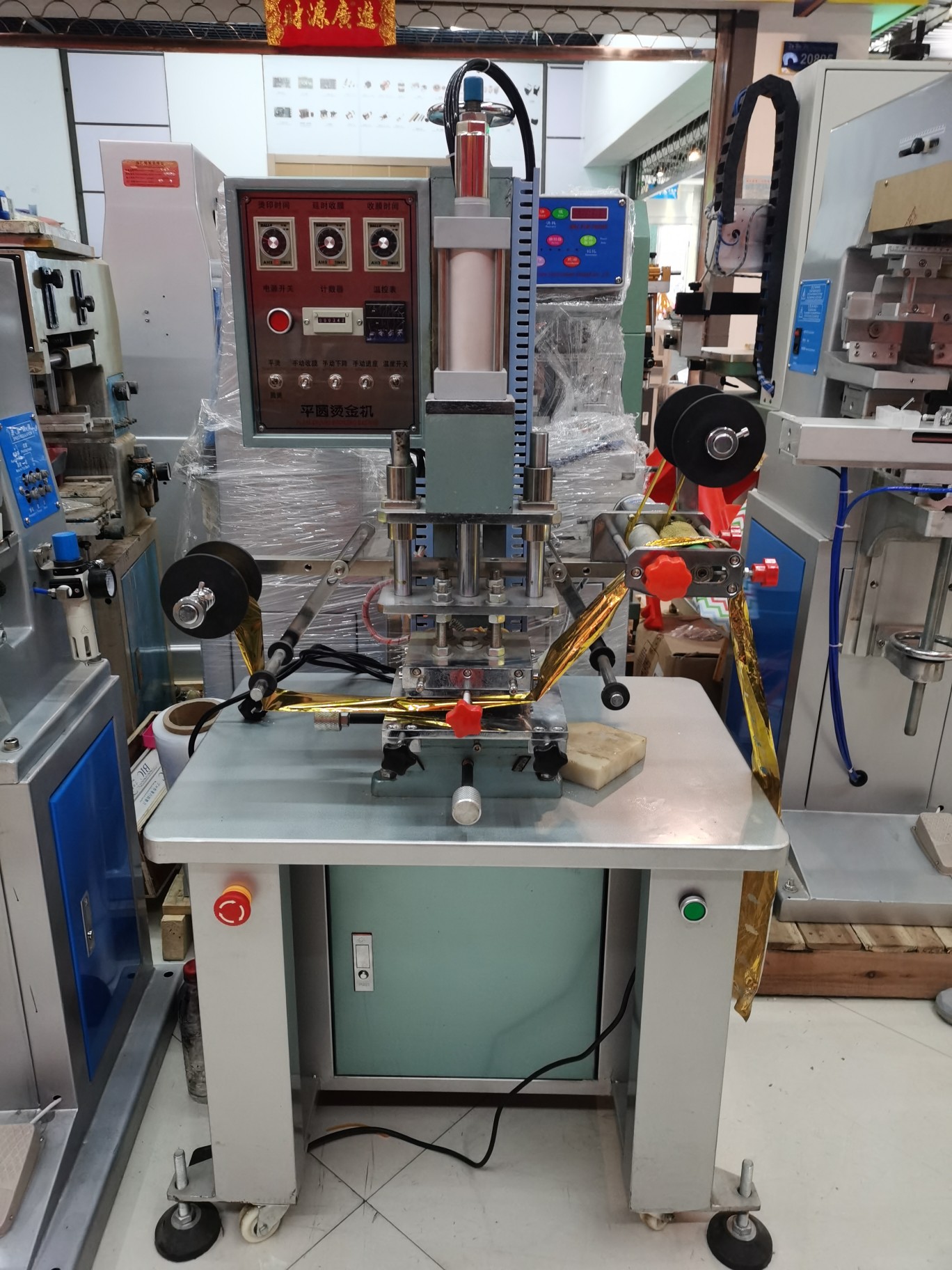Hot stamping machine