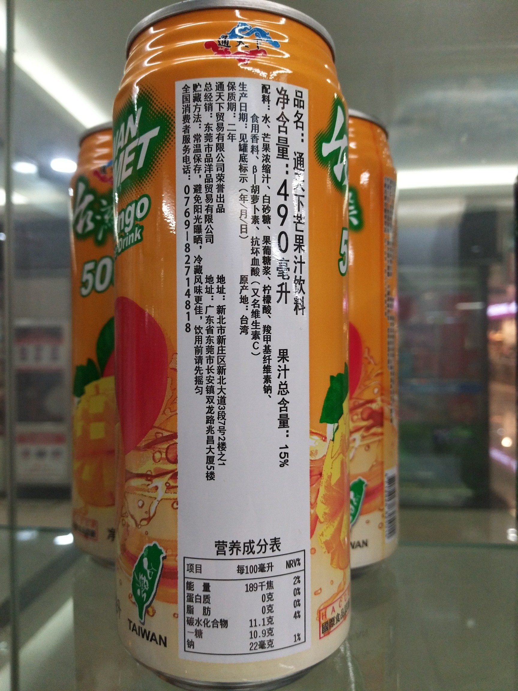 台湾饮料芒果汁产品图