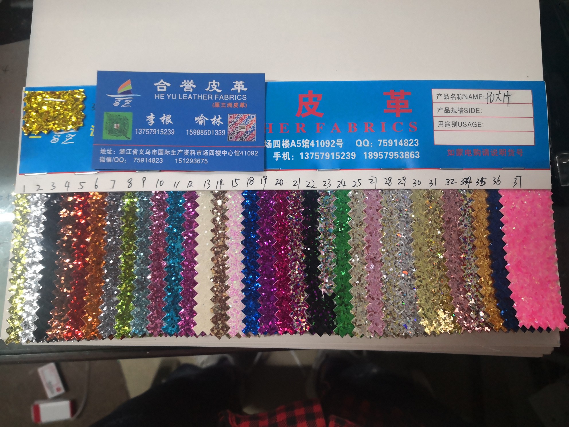 PU大小片金葱粉