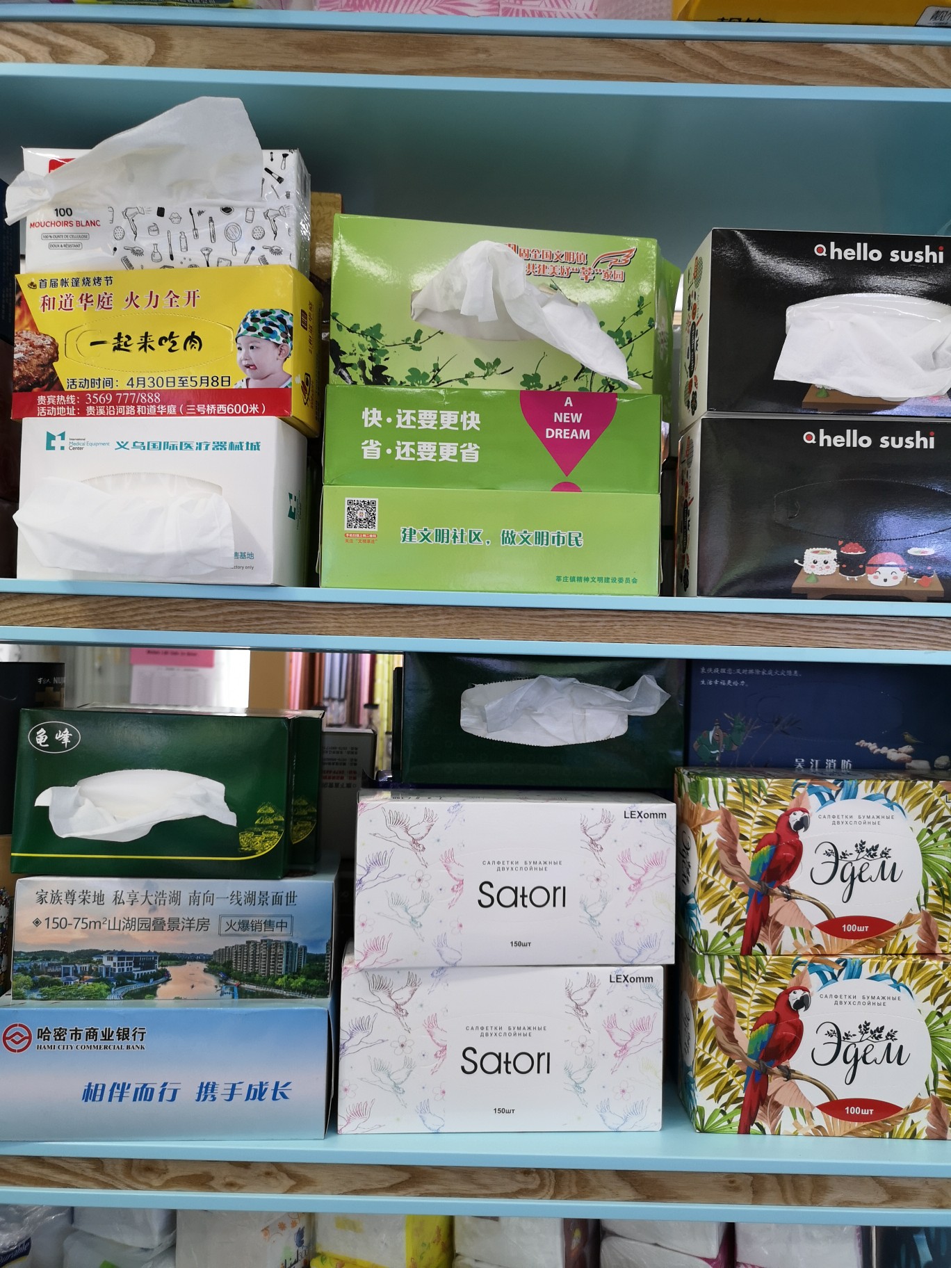 盒装抽纸定制图