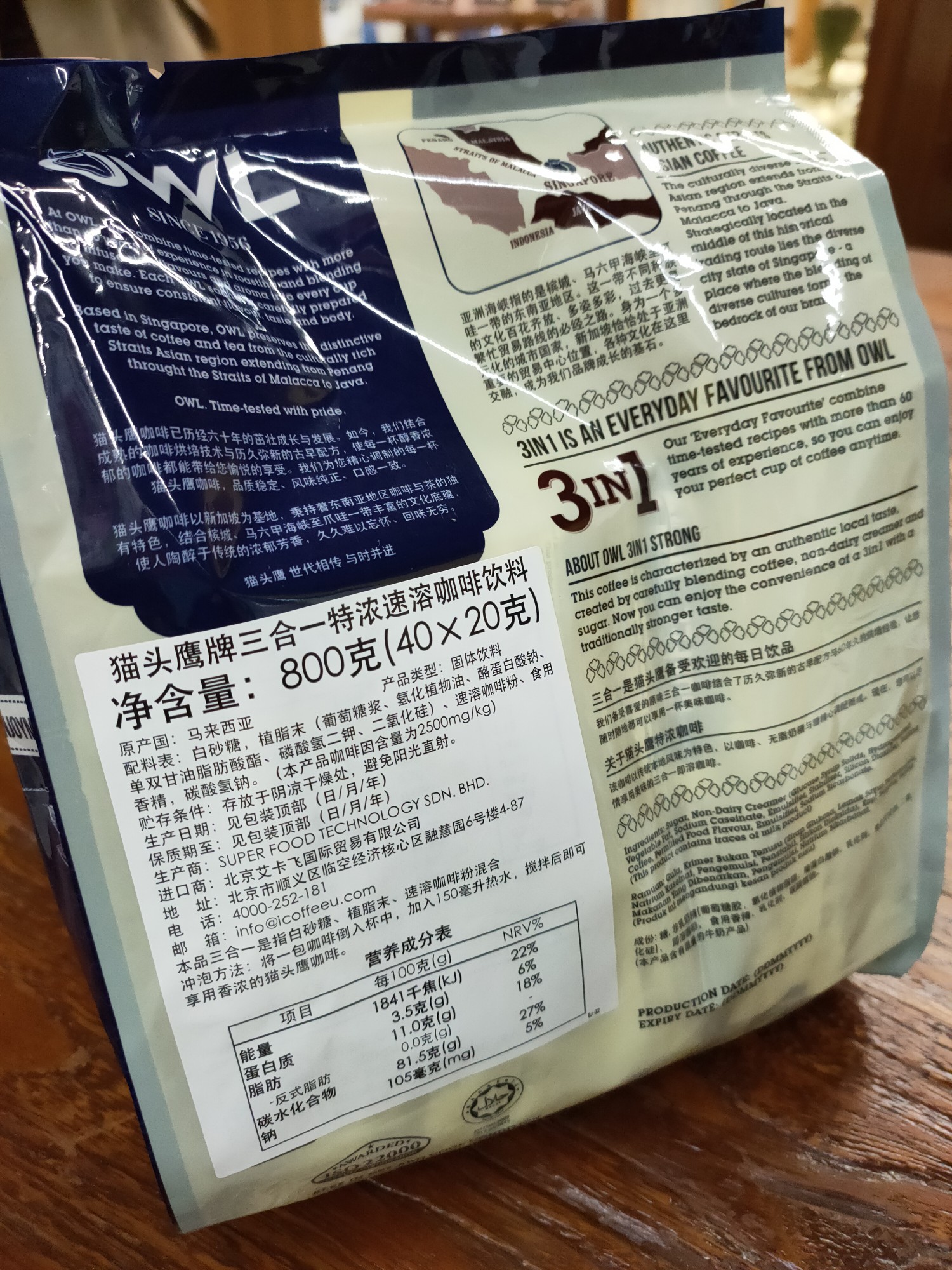 Owl Instant Coffee Extra Strong Specification image