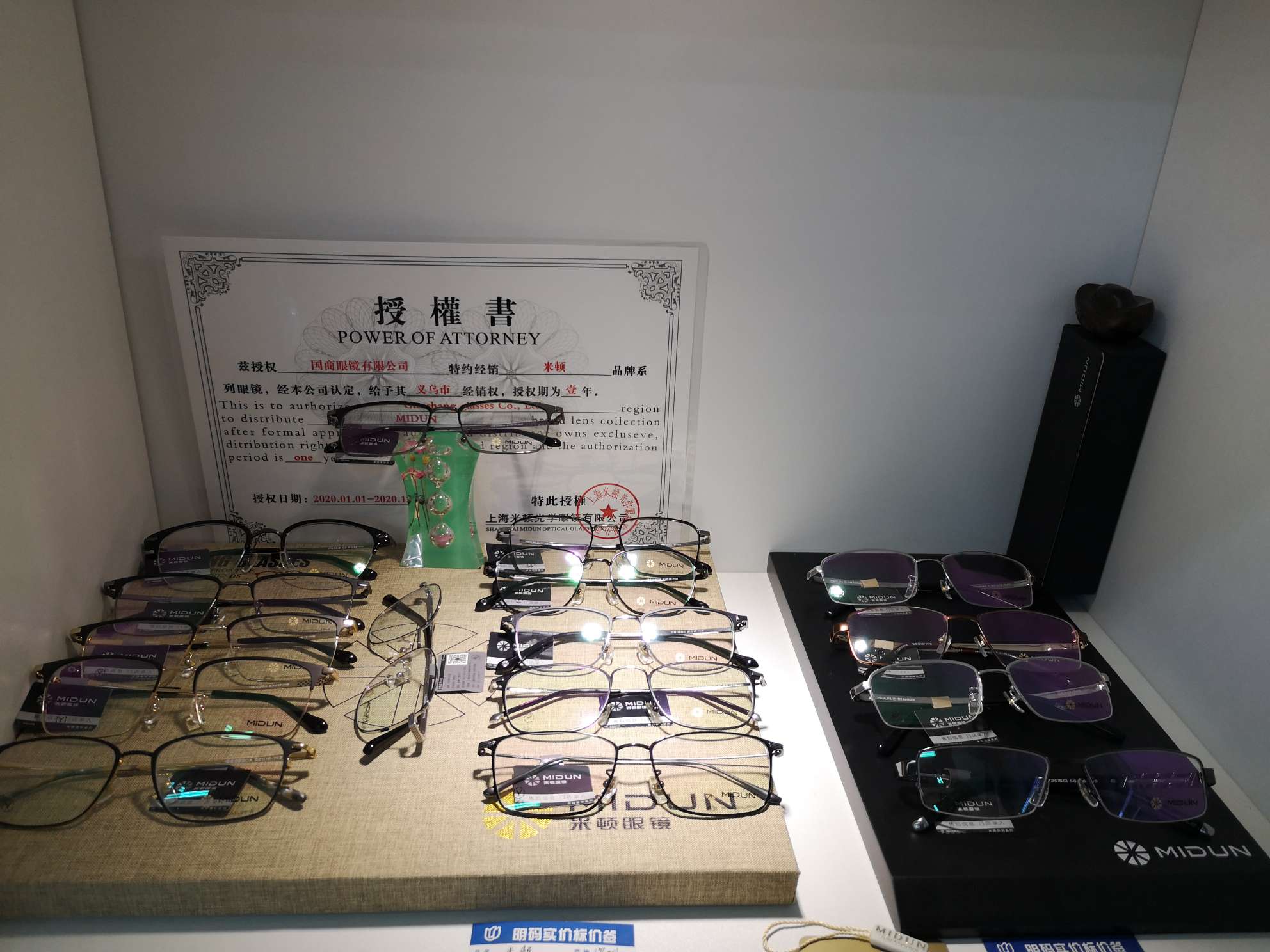 Milton brand spectacle frames Specification image