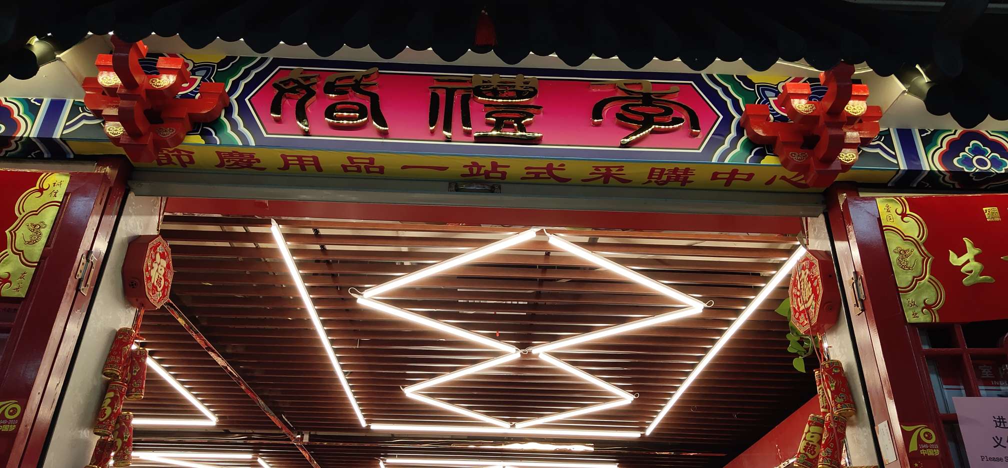 Guangdong "Wedding Season" Wedding Items Procurement Center describe pic - 1