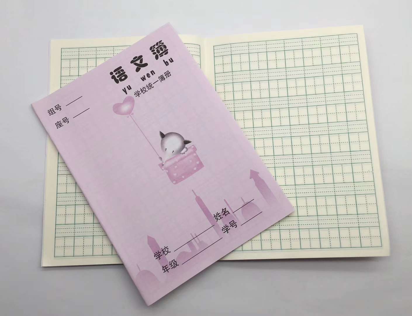 其他簿、本、册实物图
