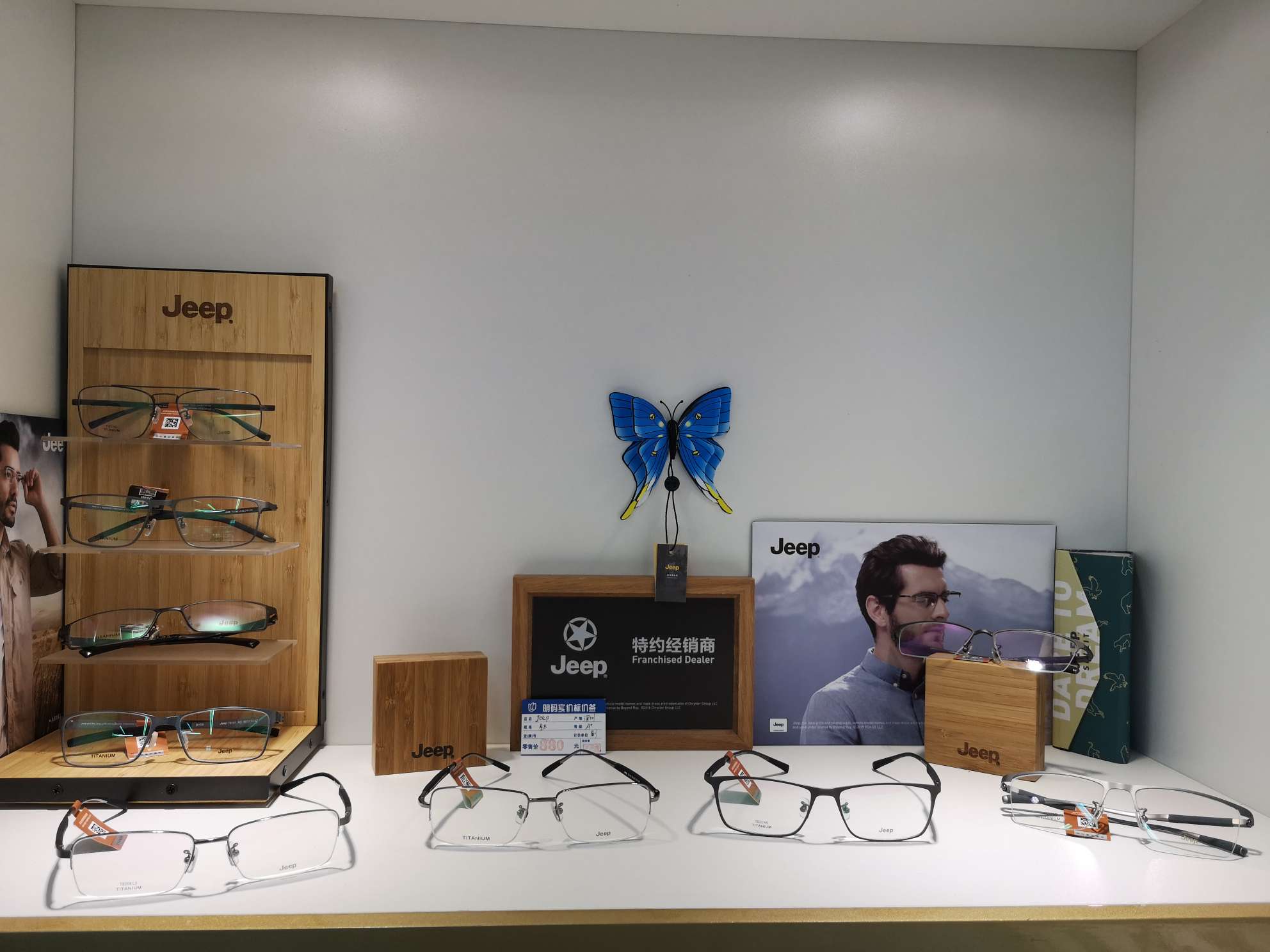JEEP brand spectacle frames Specification image
