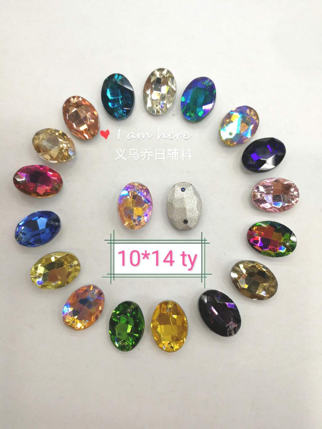 乔日辅料10*14椭圆尖底双孔 水钻 水钻扣 玻璃钻 手缝钻 DIY产品
