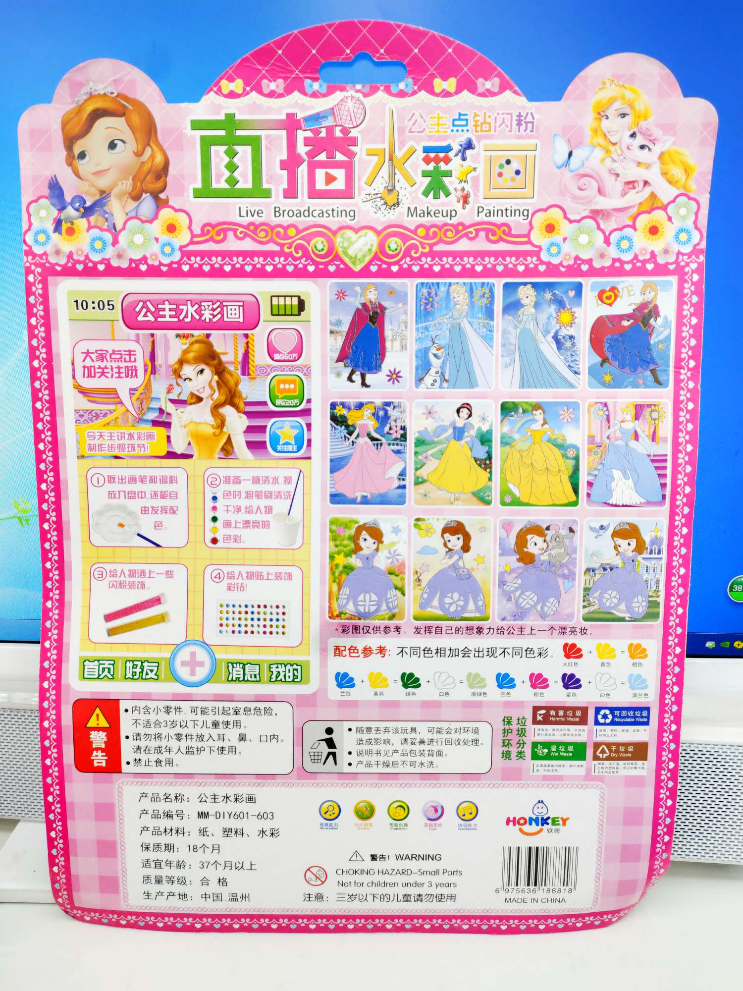 2020新款儿童水彩画彩妆相框装饰DIY画画套装详情图7