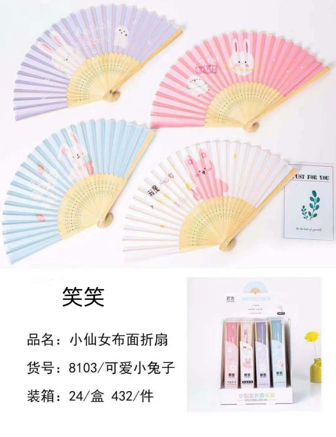 扇子/广告团扇/折扇/檀香扇/扇子女夏季中国风细节图