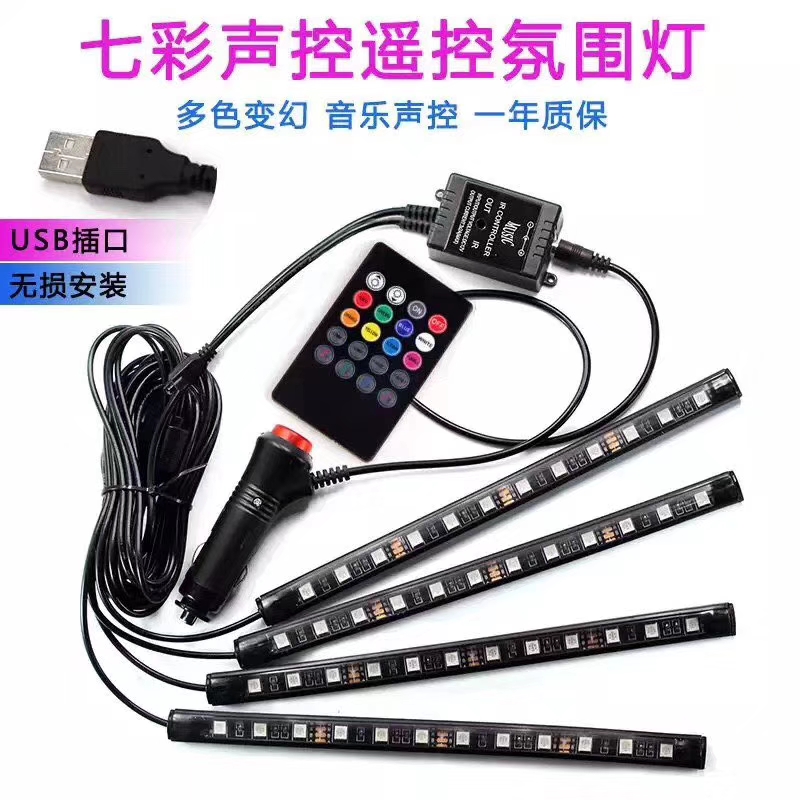 9 lights 12 lights 18 lights Atmosphere lights with voice control