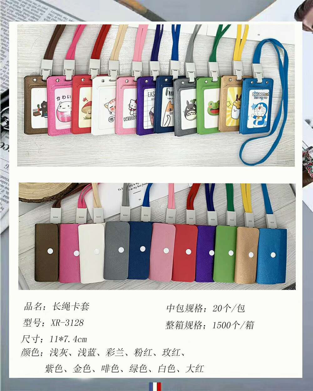 掉牌套，旅行牌套，卡片套