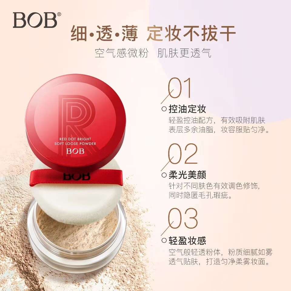 Bob Red Dot Light Illusion Light Powder details Picture