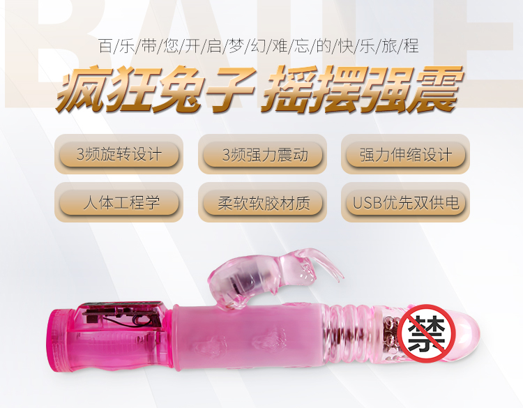 Crazy Rabbit Female Massage Vibrator Rotary Telescopic Vibration Ball Bw-037031 undefined