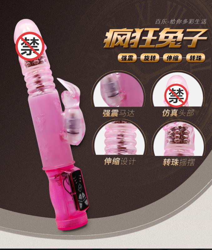 Crazy Rabbit Female Massage Vibrator Rotary Telescopic Vibration Ball Bw-037031 Item Picture