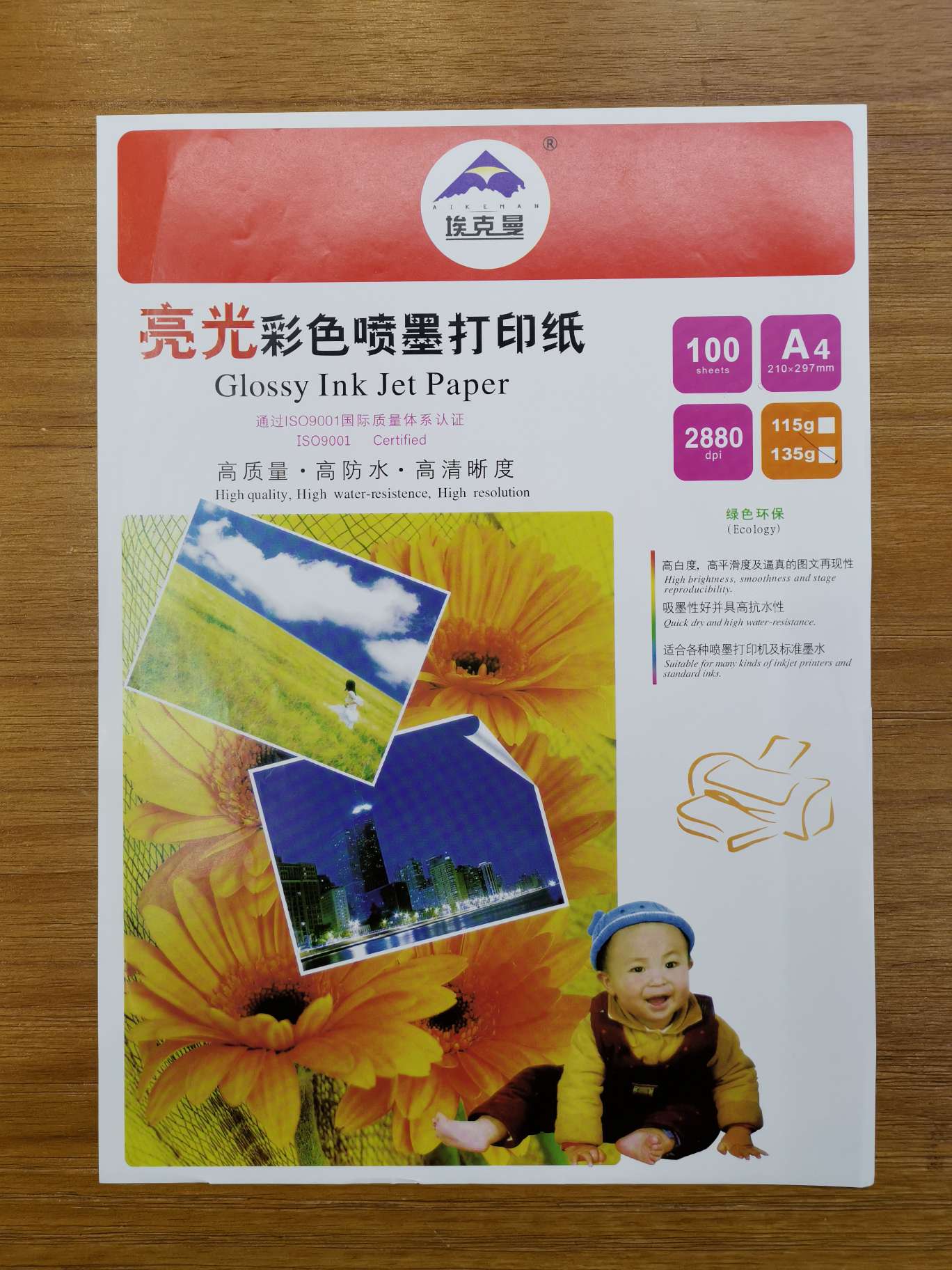 115g 埃克曼高光相纸相片纸A4 亮光彩喷纸 100张 喷墨打印相片纸每箱20包详情图1