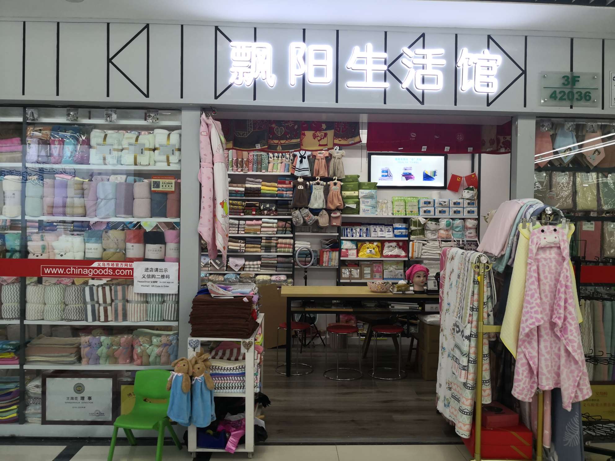 Piaoyang Life Home Furnishing describe pic - 1