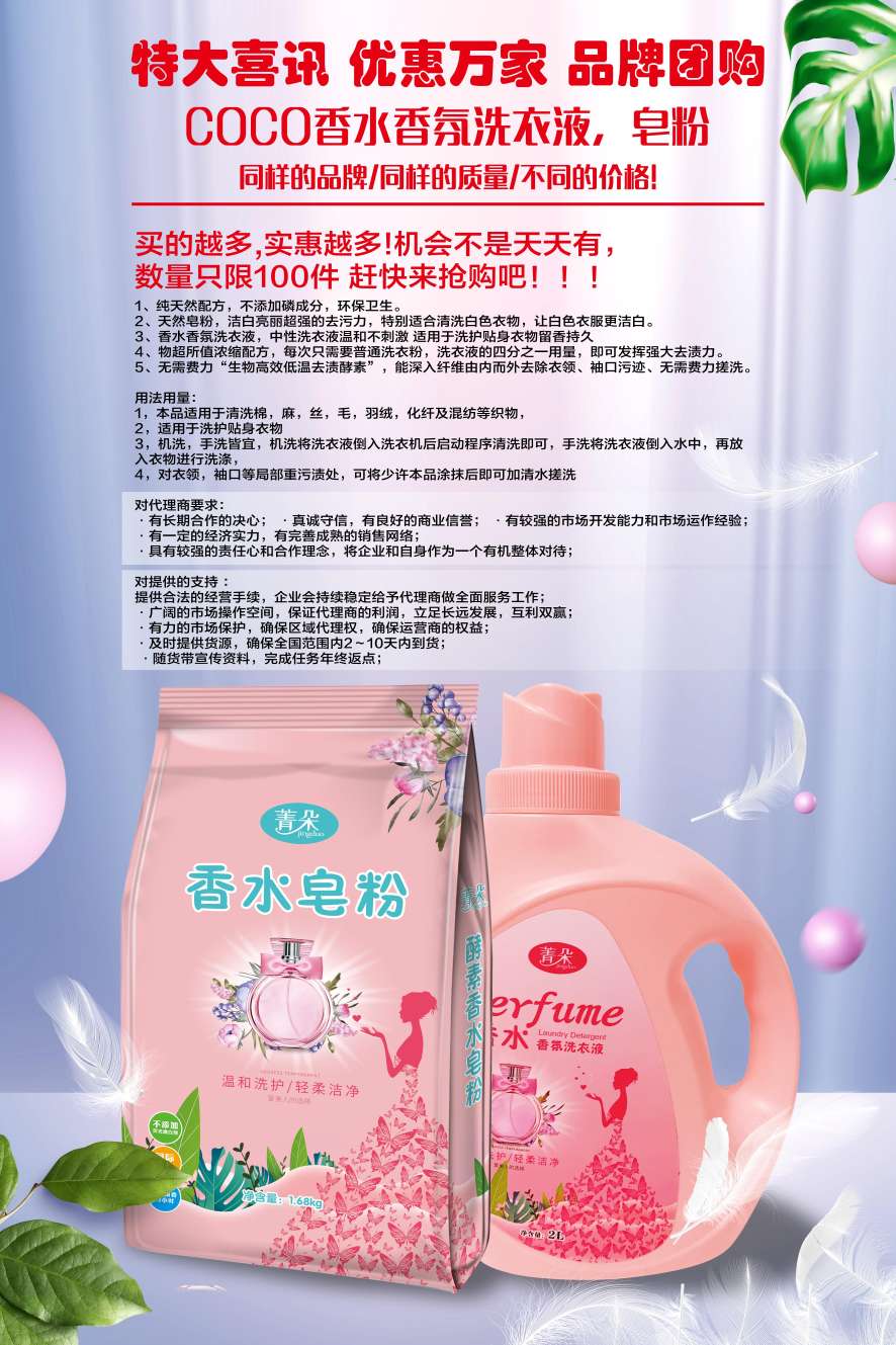 香水皂粉细节图