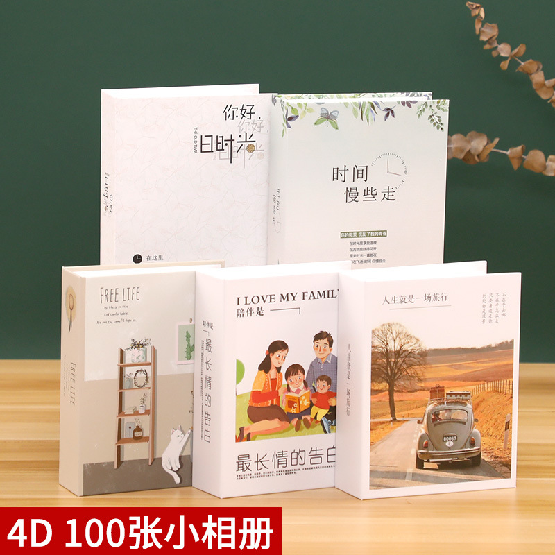The new 6-inch 100-piece small photo album is a 4-d centerfold PP children's photo studio album