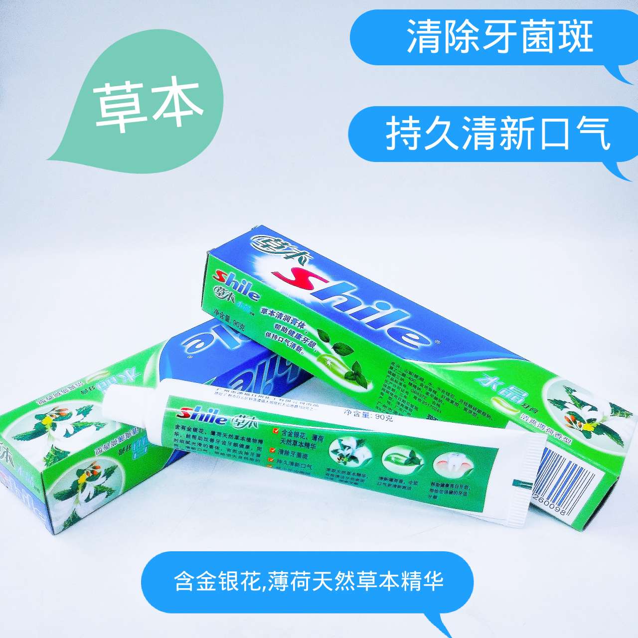 牙膏详情图3