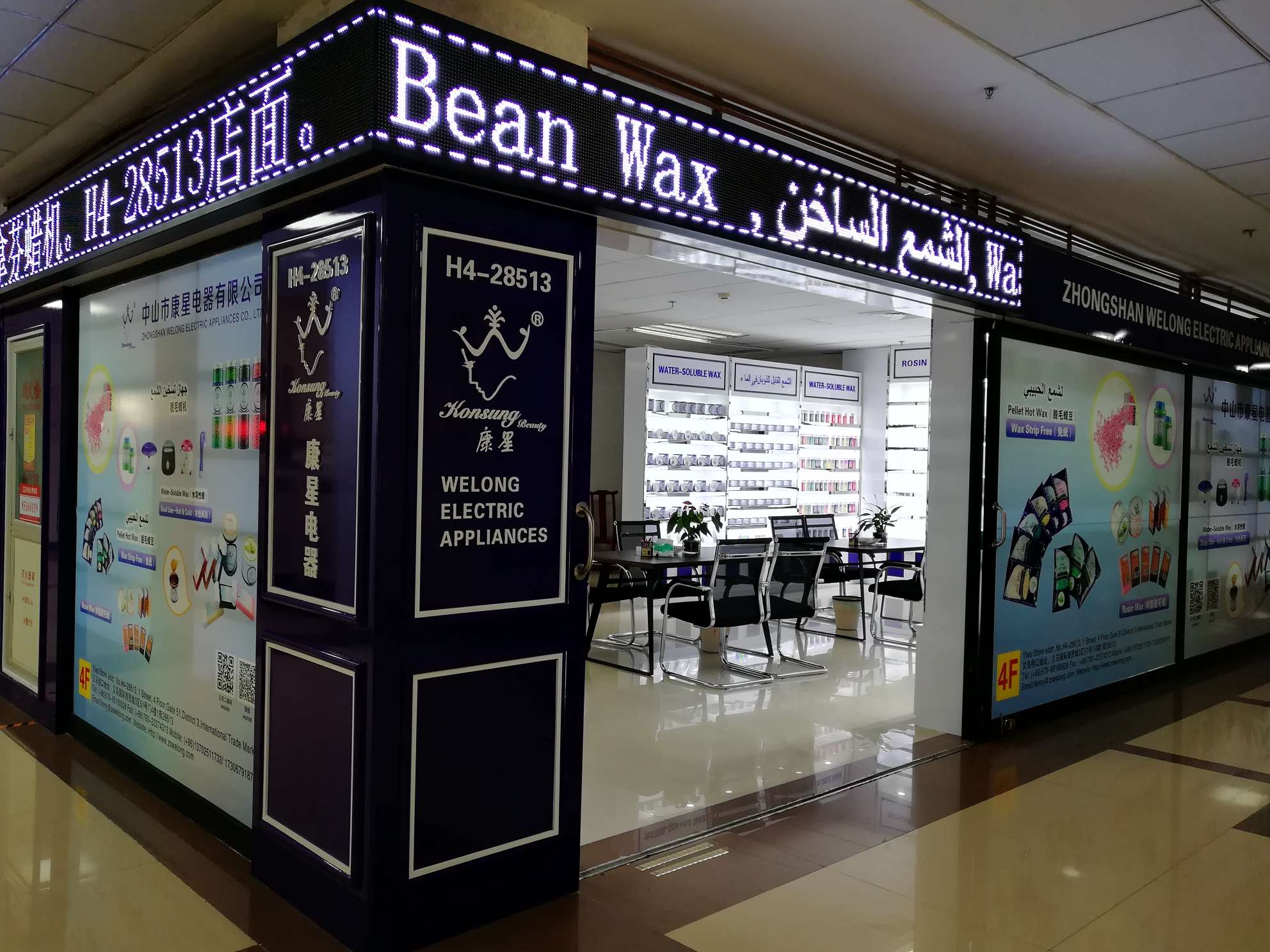 Zhongshan Kangxing Electrical Appliance Co., LTD