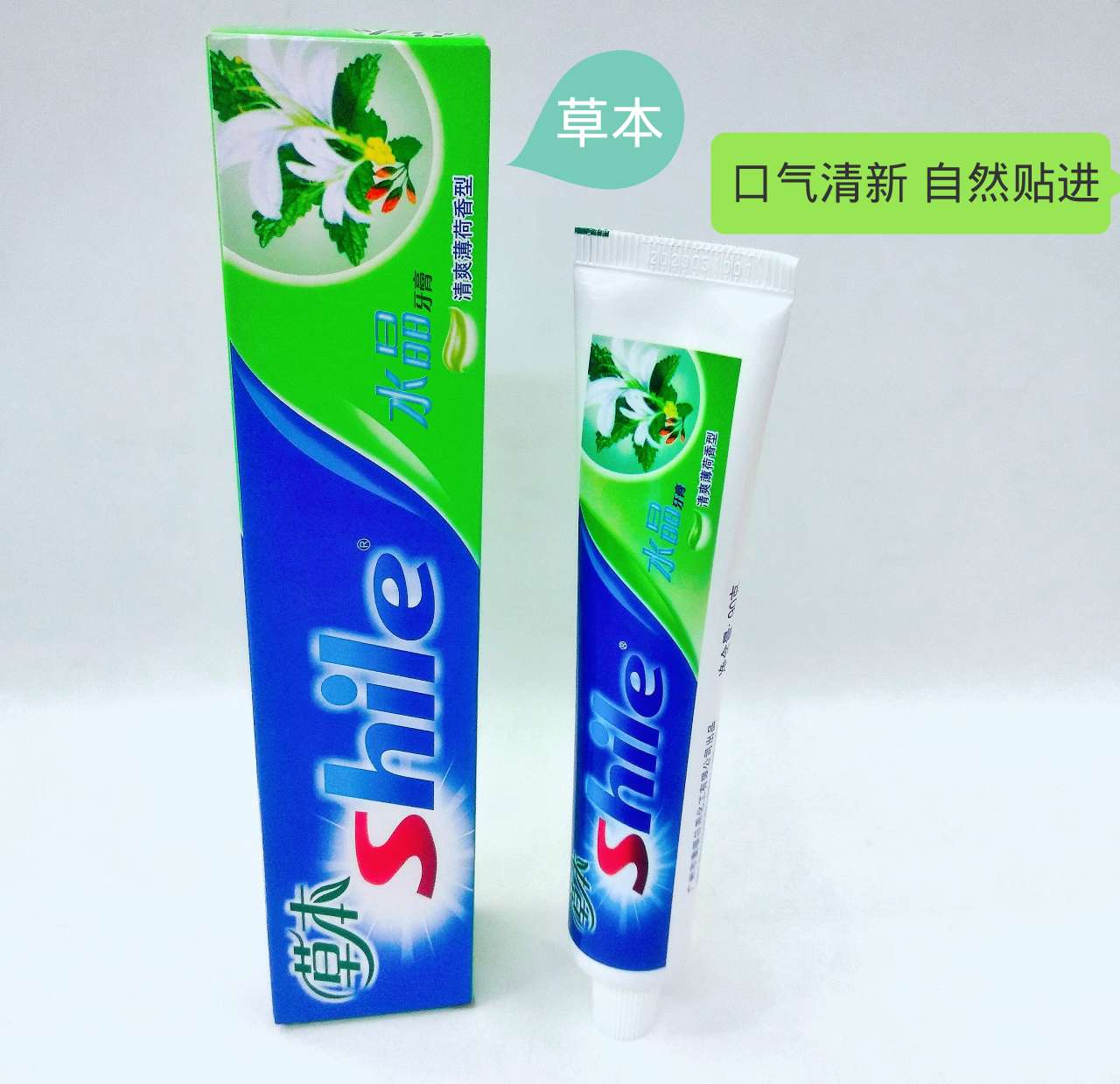 牙膏详情图6
